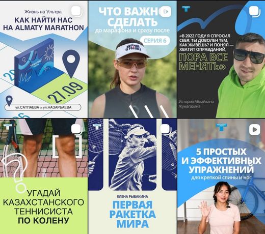 Лента @life_on_ultra: экспертные разборы, истории героев, рубрики про теннис и упражнения