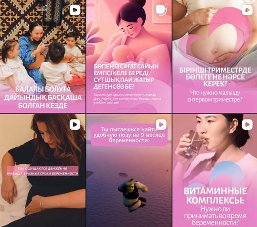 @elevit_kazakhstan feed: traditions, breastfeeding, humor and answers about vitamins